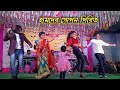 Gopan Piriti || Jhumur video song 2022 || Shankar Tantubai || Mira Das || manbhum kamal