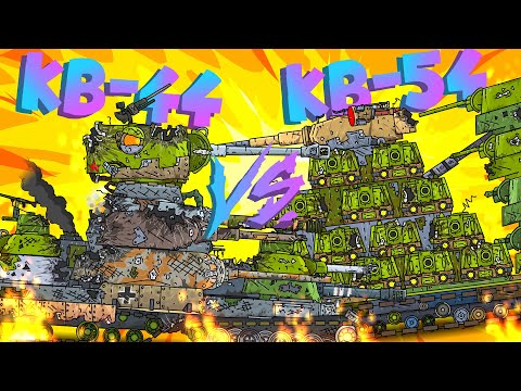 KV-44 vs KV-54 - Gladiator fights - Cartoons about tanks