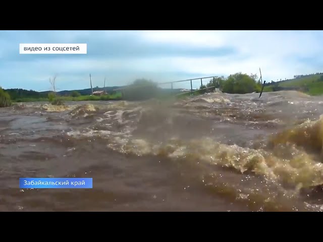 Забайкалье страдает от паводков
