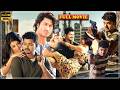 Thuppakki Tamil Movie Vijay Kajal Aggarwal Vidyut Jammwal Blockbuster Tamil Movie Full HD