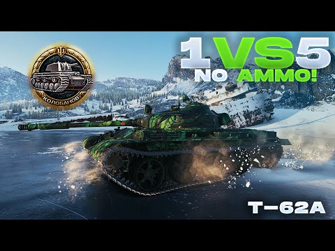 No Ammo Kolobanov? Crazy Ending With T-62A