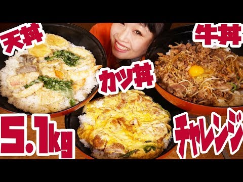 【大食い】5.1㎏!そばうどん「さの屋」ジャンボ丼3種類チャレンジ!!〜お吸い物3つもついてくるよ〜【ロシアン佐藤】【Russian Sato】