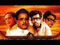 Sinhasan सिंहासन Full Marathi Movie 1979 Classic Color रंगीत