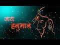 Hanuman Ji Whatsapp Status Video Bajrang Bali Status Tuesday Special Status