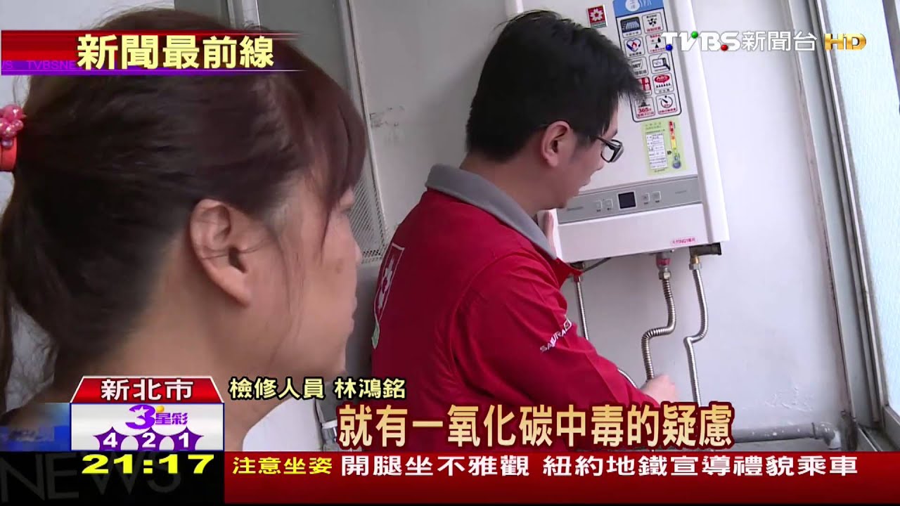 正確安裝熱水器 強制排氣添安全性