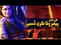 Hun San Behar Wafa Kare Disbi Singer Shahnila Ali Old Sindhi Songs Best Topsi Sindhi Song