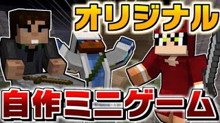 【マイクラ】潜入型　スターブロック　(オリジナルミニゲーム)  PS3 PS4 VITA WIIU