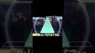 【プロセカ】爽やかな時間を弄ぶなｗｗ #shorts #人生 #プロセカ #ちよろ #音ゲー
