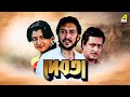 Debota Bengali Full Movie Victor Banerjee Debashree Roy Ranjit Mallick Indrani Haldar
