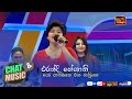 Pera Athmayaka පෙර ආත්මයක Erandi Heshani Chat Music ITN Erandiheshani