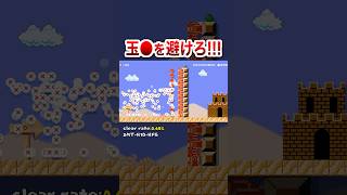 この玉を避けれたら天才 #shorts