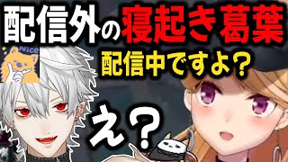 リオン様の配信にふらっと現れる葛葉【切り抜き/にじさんじ/LTK練習】