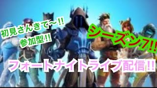 フォートナイトライブ配信‼︎初見さん来てー！