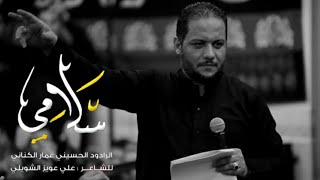  سلامي |محرم الحرام 1441 هجرية 