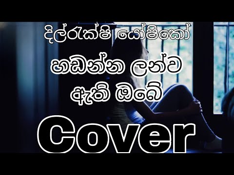 Edward Jayakody||Hadanna Lanwa Athi One Nuwan Pura||Dilrukshi Yoshiko