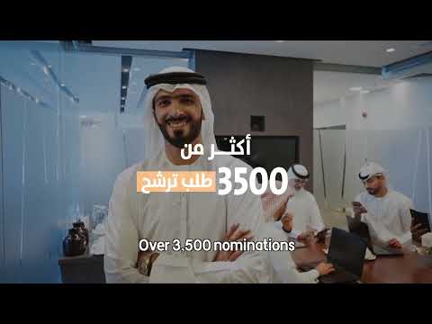 Emirates Labour Market Award