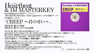 Heartbeat & DJ MASTERKEY - CREEP ～君のせい～