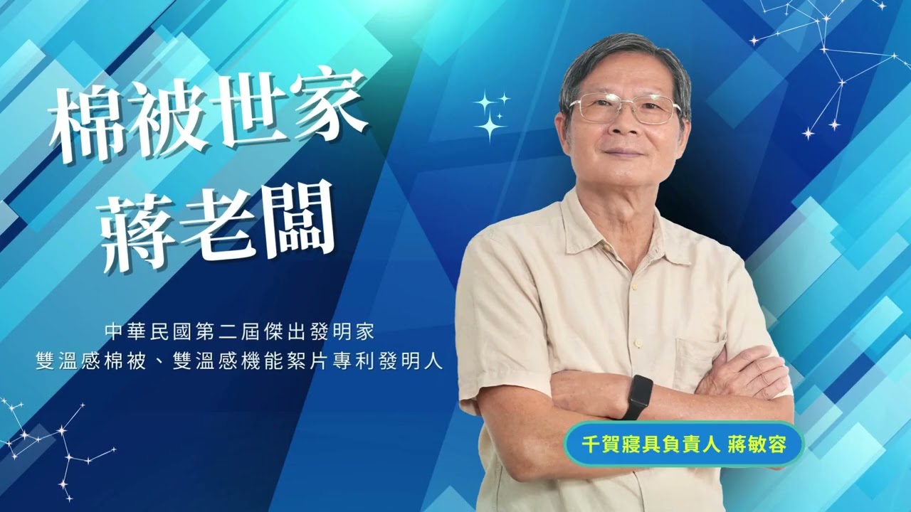 人物訪談影片製作