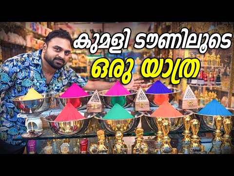 Exploring Kumily Town! Come Along For An Exciting Journey | Travel Vlog By Mirash Times