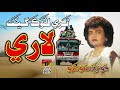 Laari Fozia Soomro Sindhi Hits Old Song Best Sindhi Song TP Sindhi