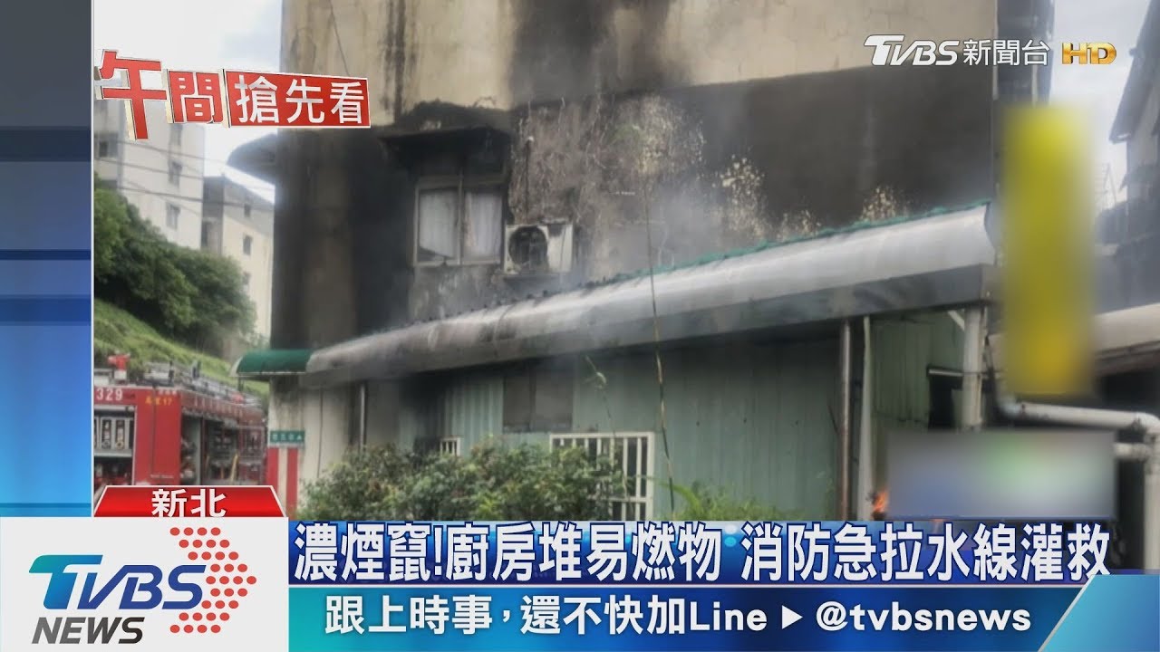 失火了!疑氣炸鍋操作不當 民宅廚房燒毀