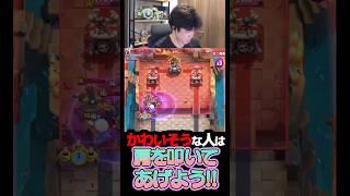 【クラロワ】かわいそうな人は肩を叩いてあげよう！！