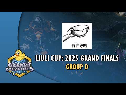 LiuLi Cup: 2025 Grand Finals - Group D | Replay Cast ft Serral, Classic, Cure and Zoun!