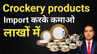 how to import crockery products in india I import crockery products I rajeevsaini