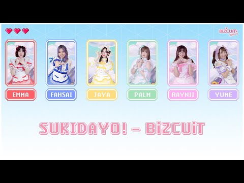 Bizcuit - ได้ไหมเธอ (Sukidayo) [Lyrics Version]