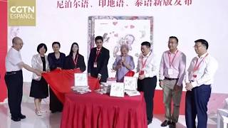 Cai Gao, ganadora del premio HCAA, establece colaboraciones internacionales