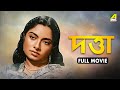 Datta Full Movie Sunanda Banerjee Purnendu Mukherjee Jahar Ganguly