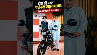 Hero Splendor+ Flex Fuel and HF Deluxe Flex Fuel Launched