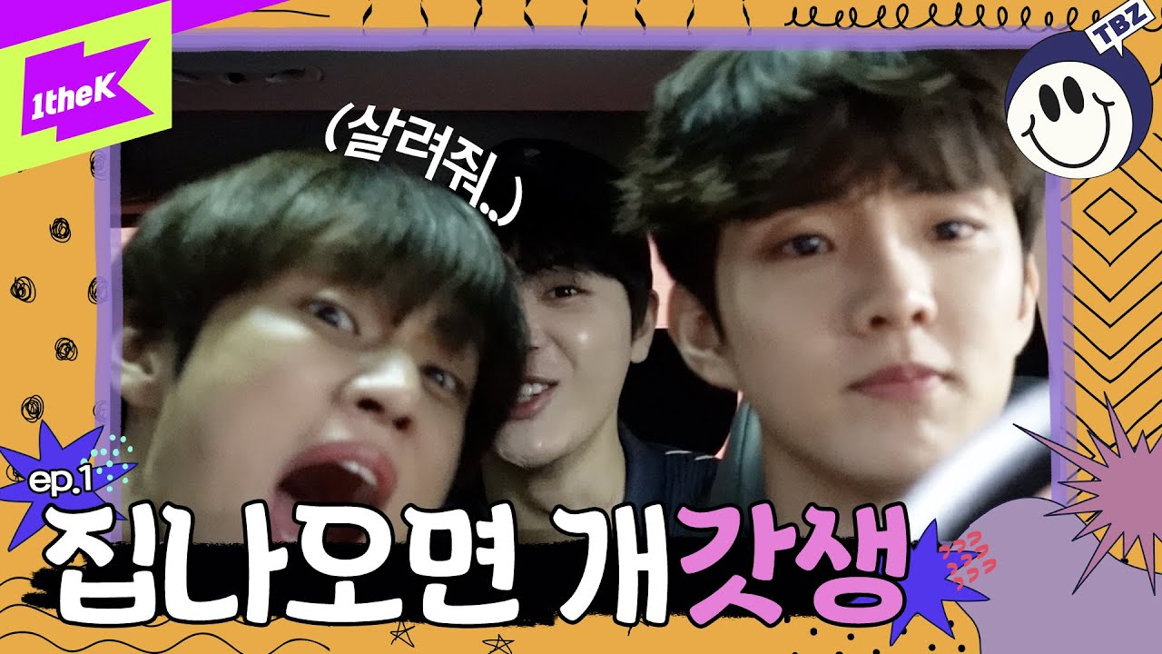 😎 드디어 출발 (ft. 갓생비 500만원) [ep.1] | 떴다! 더보이즈 갓생편 | Come On! THE BOYZ in GOD-SAENG