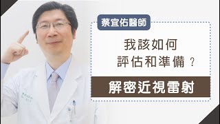 Re: [閒聊] 敢做眼睛雷射嗎?