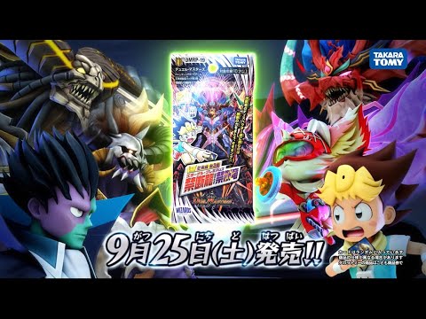 【デュエマ】DMRP-19 デュエル･マスターズTCG 王来篇拡張パック第3弾 禁断龍VS禁断竜【DM】