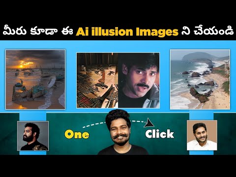 Trending Ai illusion Tool Photo Editing 🔥| Telugu | Hugging Face illusion art | NTR Viral Photo