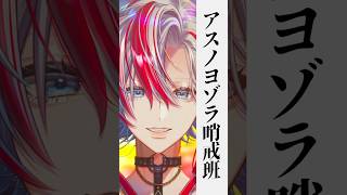 - 【歌ってみた】男がほぼ原キーで「アスノヨゾラ哨戒班/Orangestar」をうたった! #白噛ましゅー 】