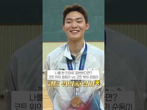 &quot;코트 위의 호랑이