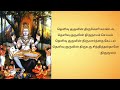 02 குரு வணக்கம் 02 Guru Vanakkam