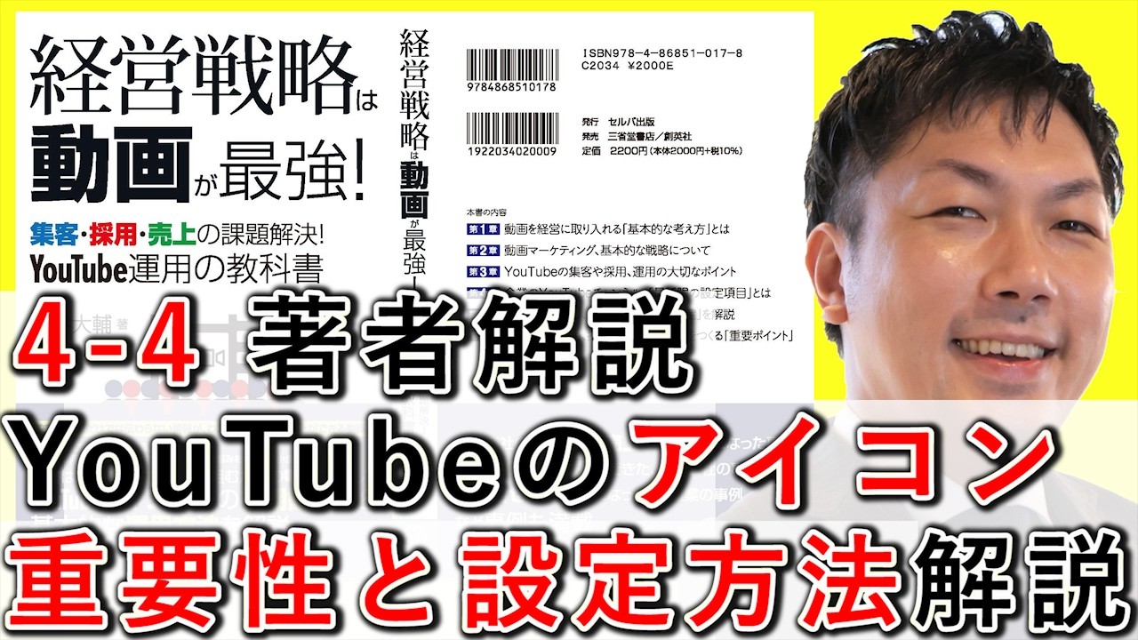 YouTubeアイコン（ロゴ）の作り方・サイズ・設定方法を解説 4-4