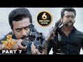 యముడు 3 Full Movie Part 7 Latest Telugu Full Movie Shruthi Hassan Anushka Shetty