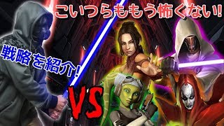 皆が手を焼く奴等に打ち勝て！戦術紹介！【スターウォーズ銀河の英雄 実況】#67