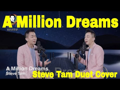 A Million Dreams (Steve Tam Duet Cover) Video