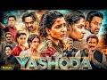 Yashoda Full Movie In Hindi 2022 Samantha Unni Mukundan Varalaxmi Sarathkumar Review Facts