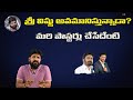 శ్రీ విష్ణు అవమానిస్తున్నాడా Srivishnu Contraver