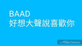 [問卦] 三個版本的好想大聲說喜歡你哪個最強呢?