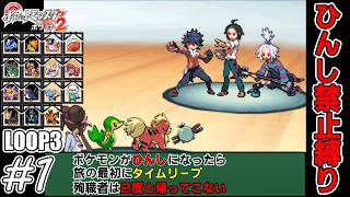 【ゆっくり実況】犠牲者を出さず侵略者から世界を救え！HDリマスター　part1【ポケモンブラック2】