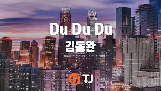 [TJ노래방] Du Du Du - 김동완 (Kim Dong Wan) / TJ Karaoke