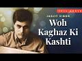 Woh Kaghaz Ki Kashti Jagjit Singh Full Audio Chitra Singh The Latest Hit Hindi Ghazal