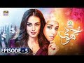 Jhooti Episode 5 | Presented by Ariel | 29th Feb 2020 | ARY Digital Drama [Subtitle Eng]